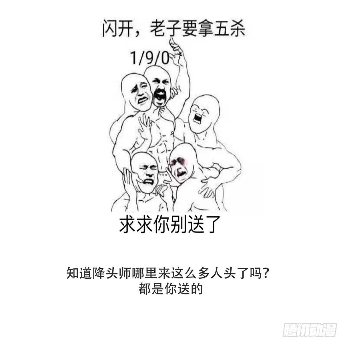 第67话 飞头降的由来 第50页