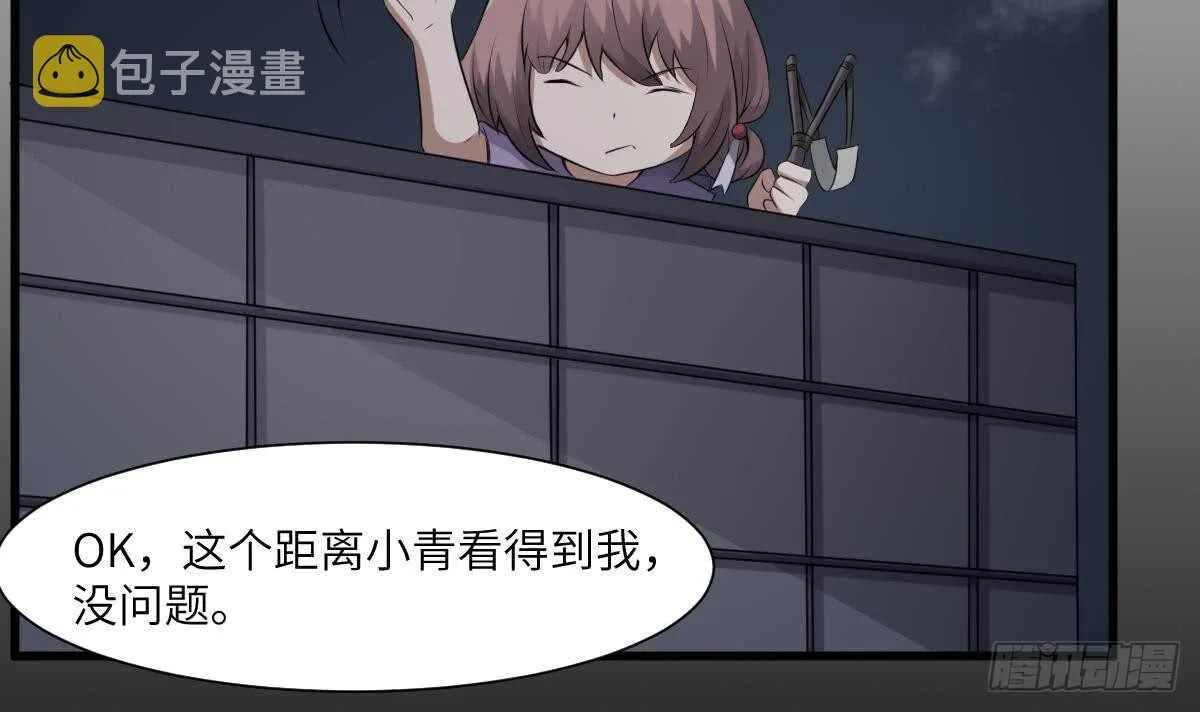 第68话 飞头降,击破！ 第7页
