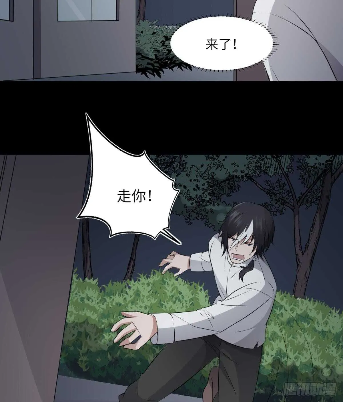 第68话 飞头降,击破！ 第9页