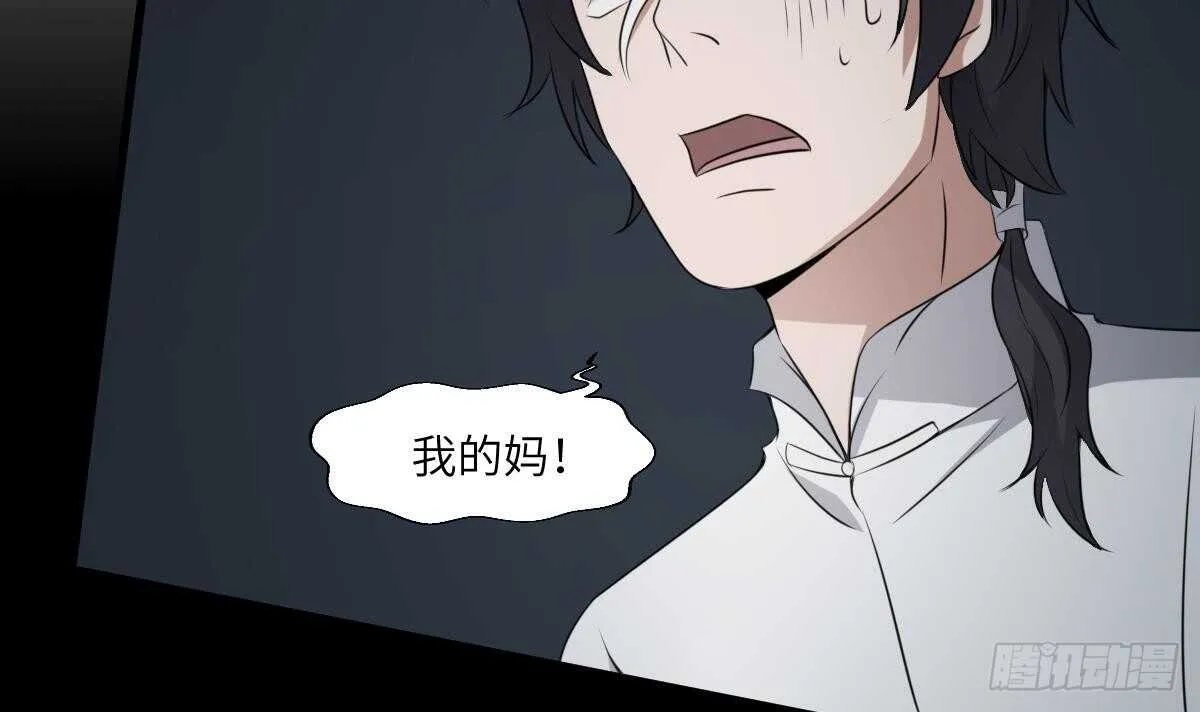 第68话 飞头降,击破！ 第16页