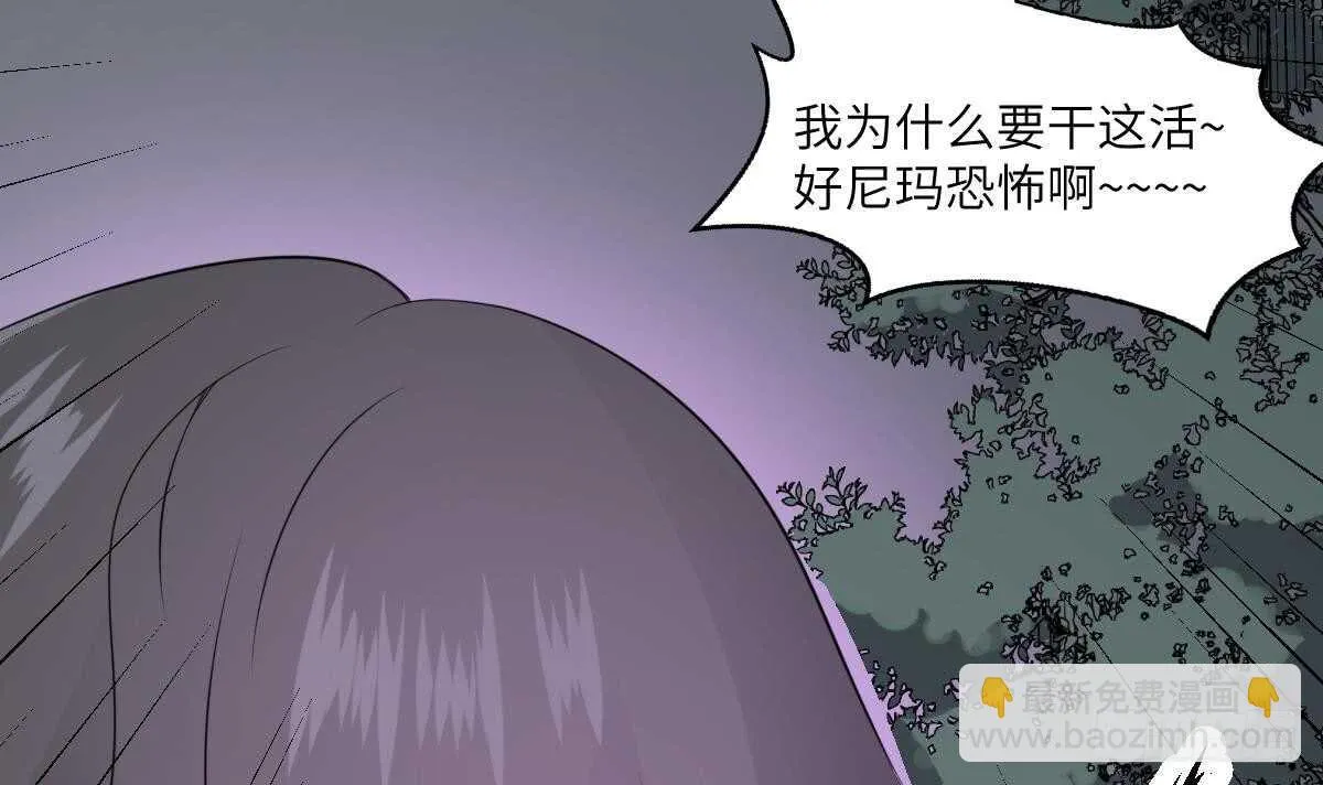 第68话 飞头降,击破！ 第19页