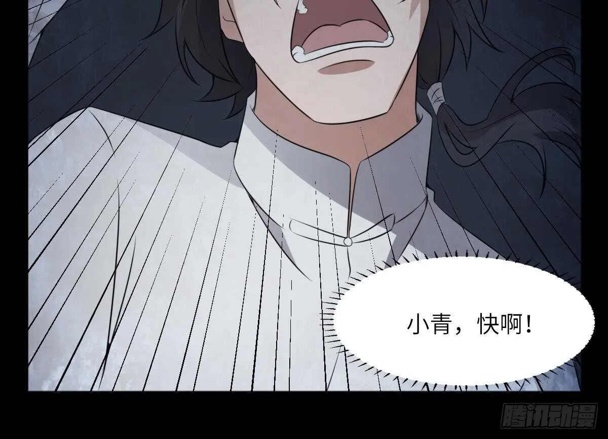 第68话 飞头降,击破！ 第22页