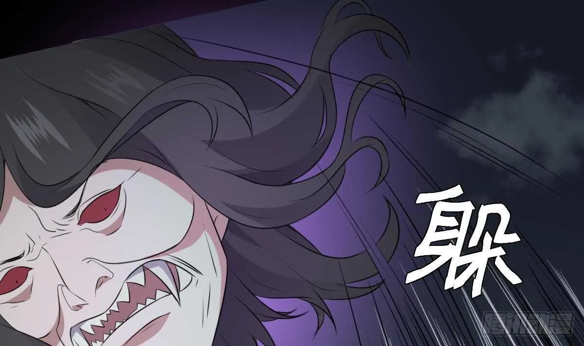 第68话 飞头降,击破！ 第25页