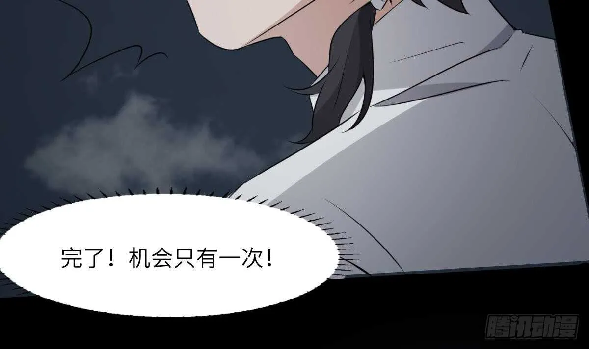 第68话 飞头降,击破！ 第28页