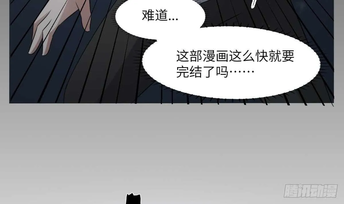 第68话 飞头降,击破！ 第31页