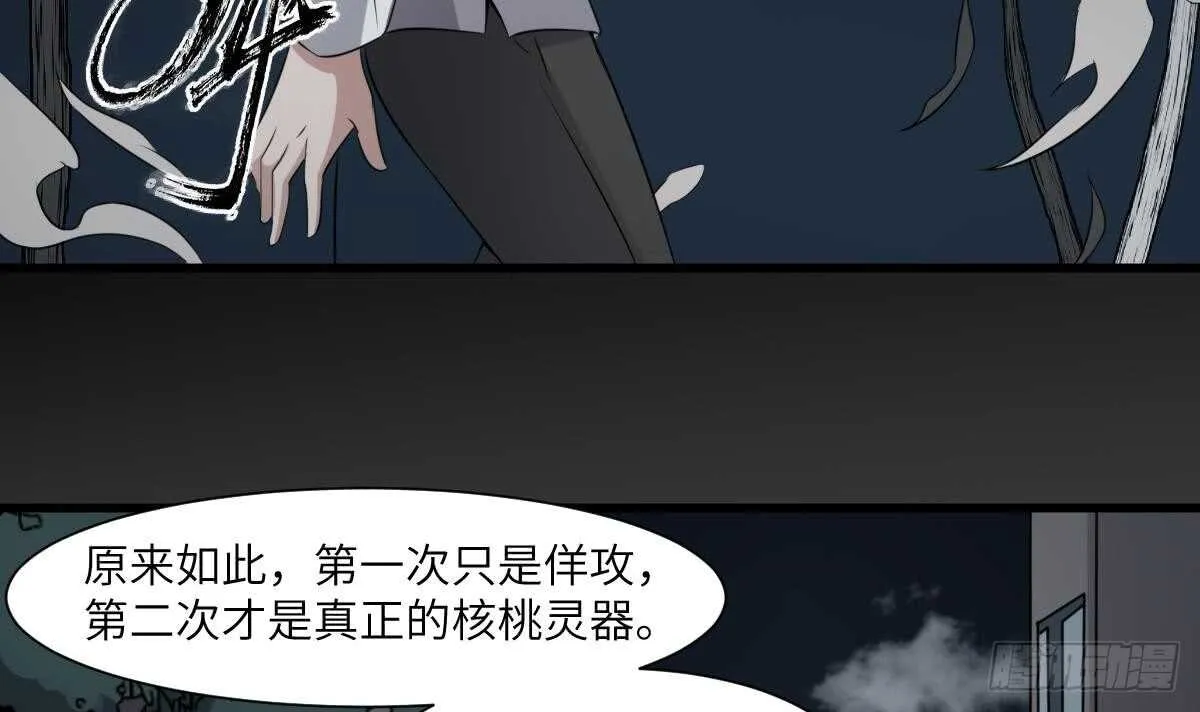 第68话 飞头降,击破！ 第40页