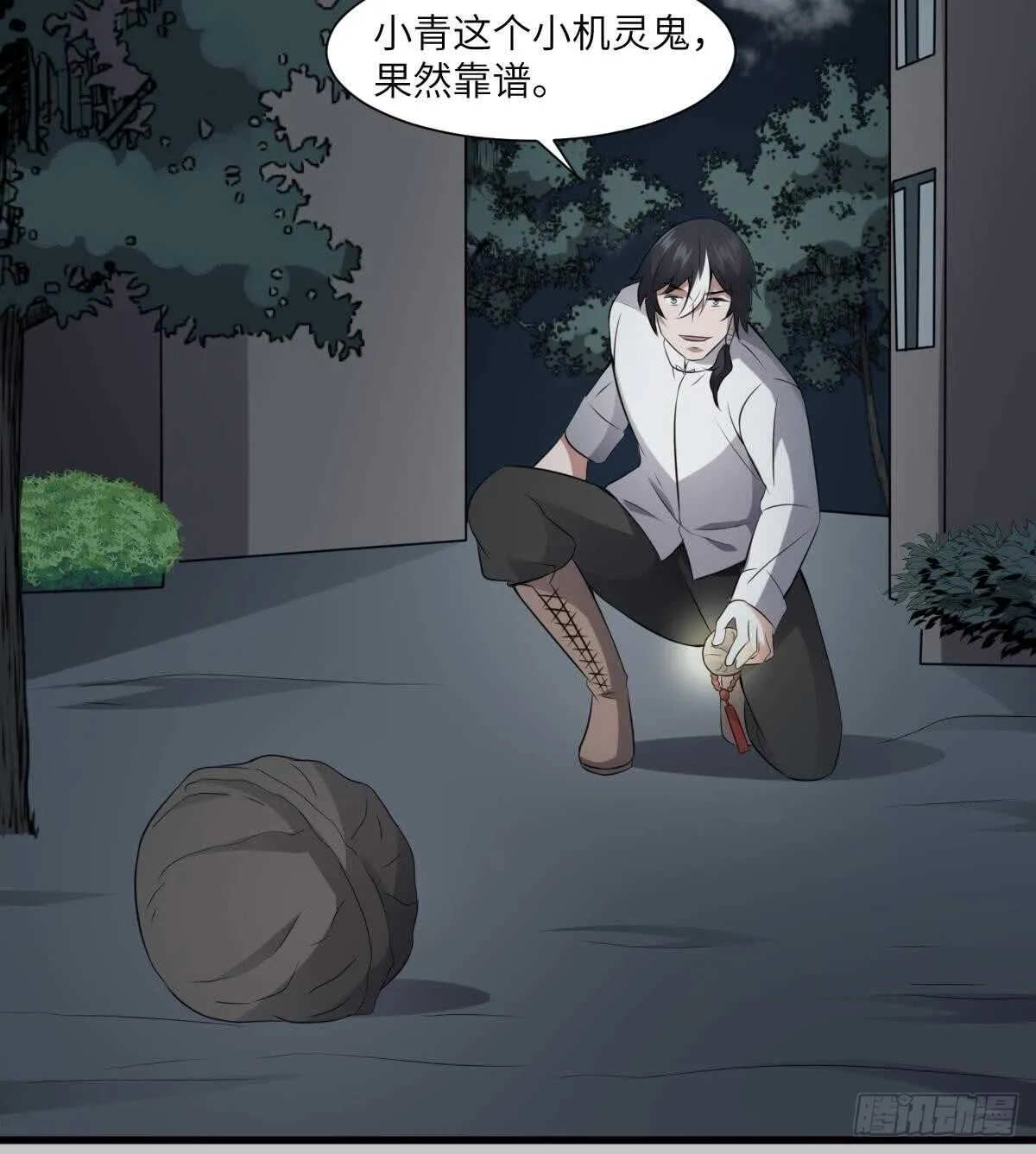 第68话 飞头降,击破！ 第41页