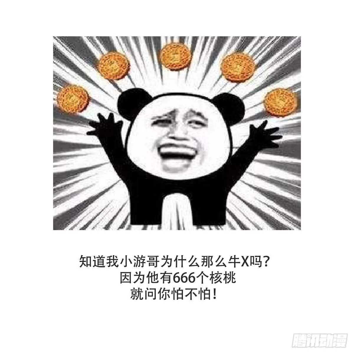 第68话 飞头降,击破！ 第50页