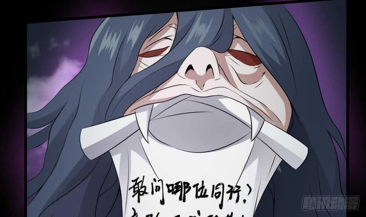 第69话 另一个飞头降 第10页