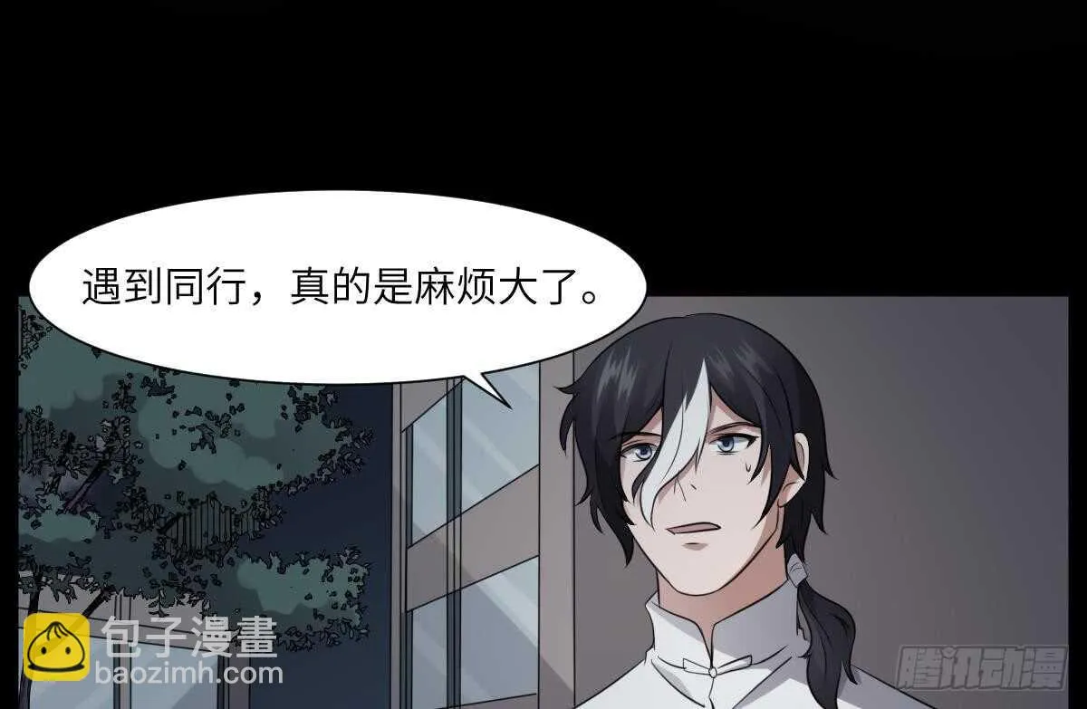 第69话 另一个飞头降 第12页