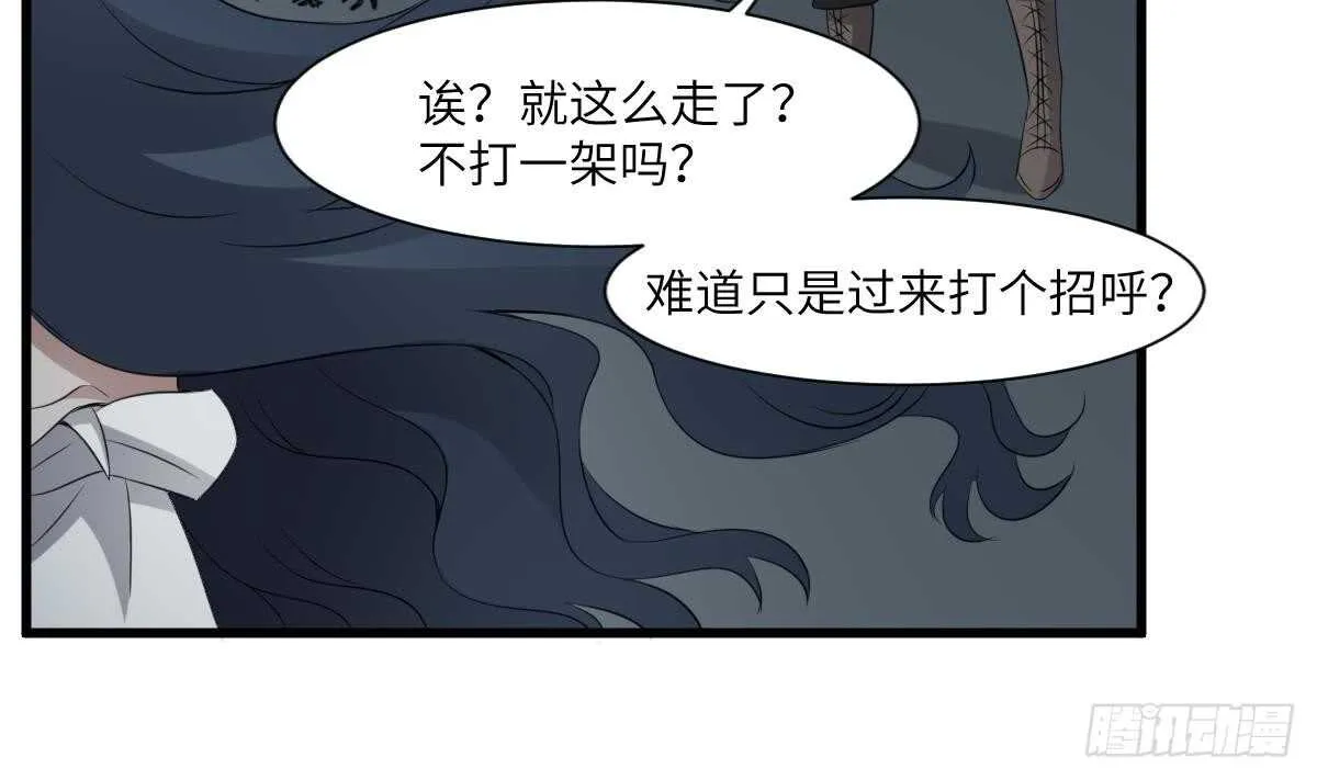 第69话 另一个飞头降 第15页