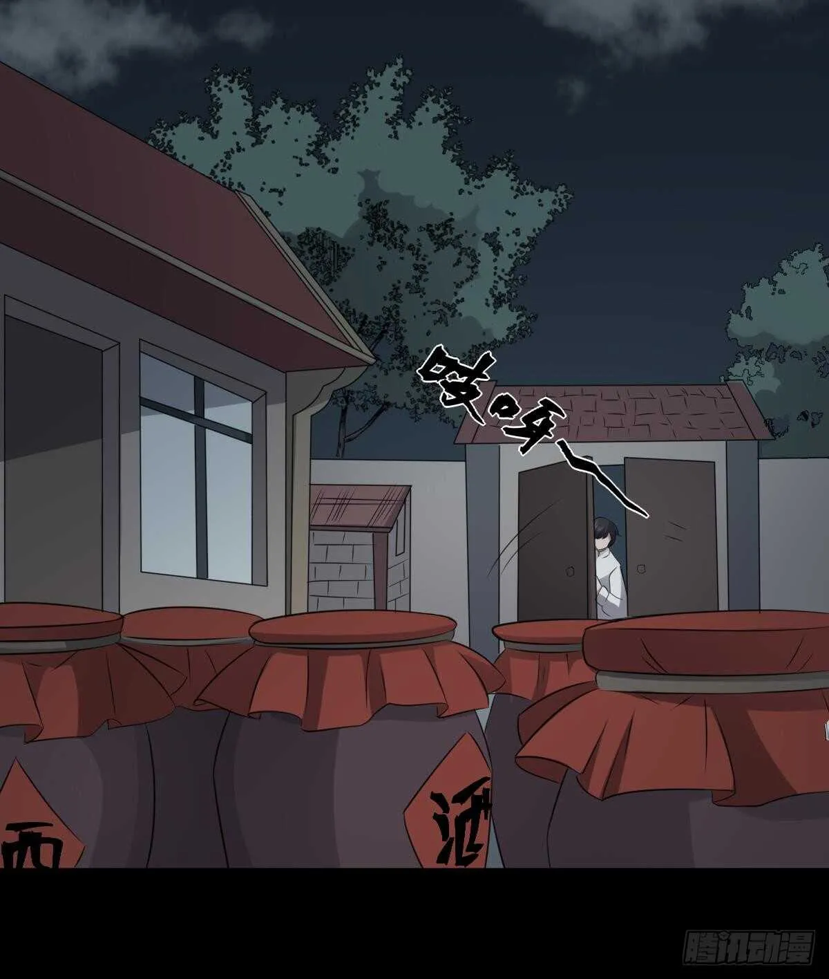 第69话 另一个飞头降 第22页