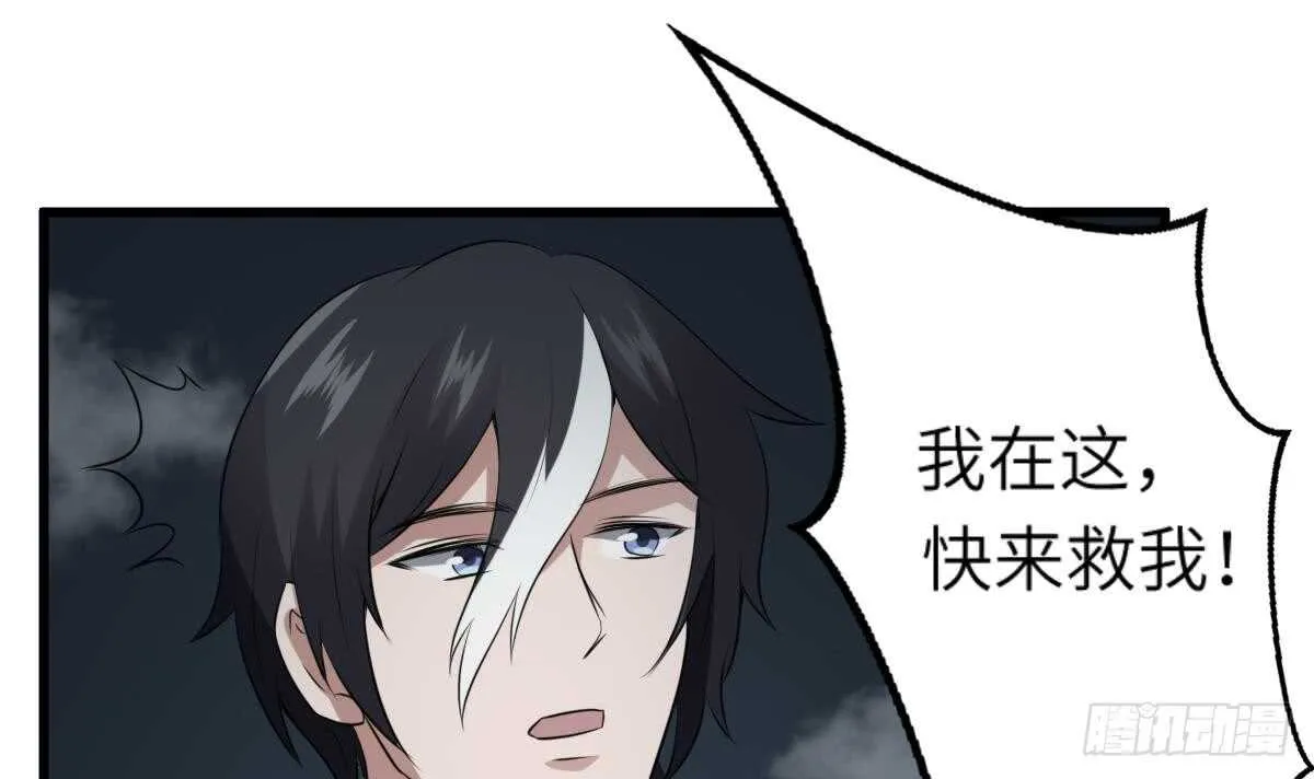 第69话 另一个飞头降 第25页