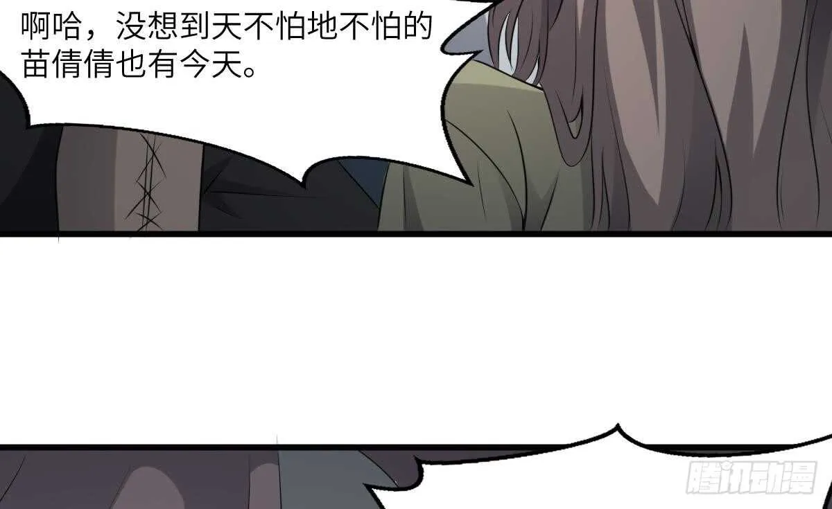 第69话 另一个飞头降 第32页