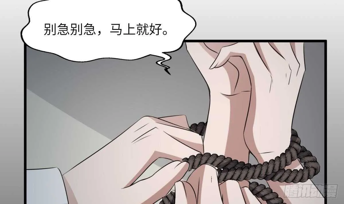 第69话 另一个飞头降 第39页