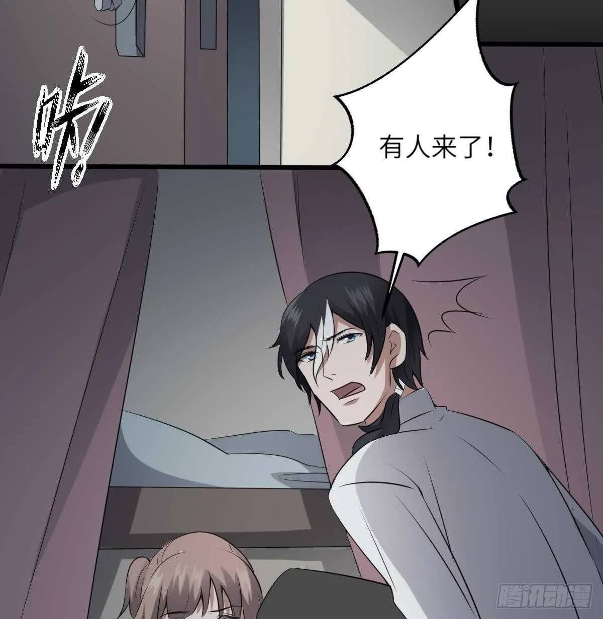 第69话 另一个飞头降 第41页