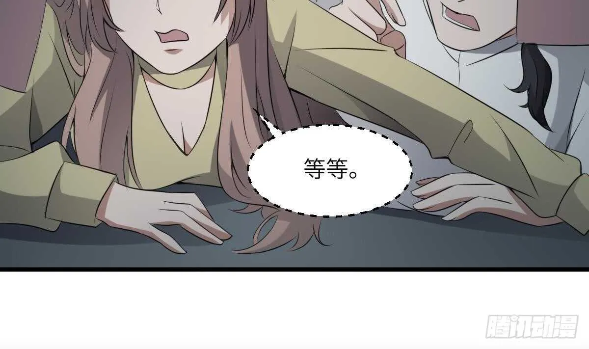 第69话 另一个飞头降 第45页