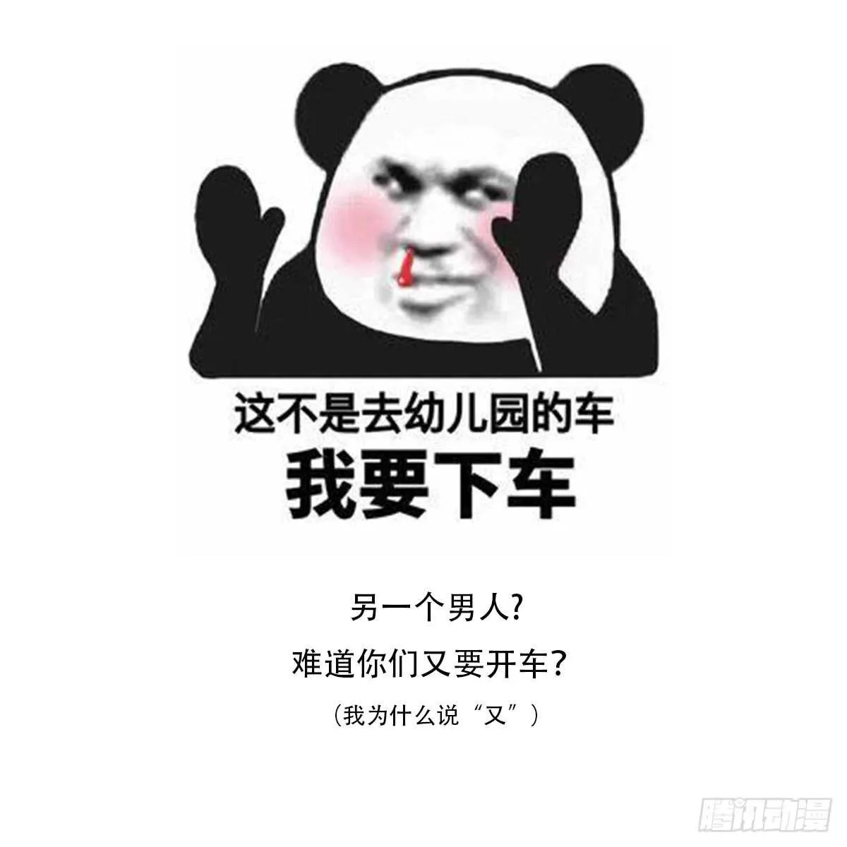 第69话 另一个飞头降 第50页