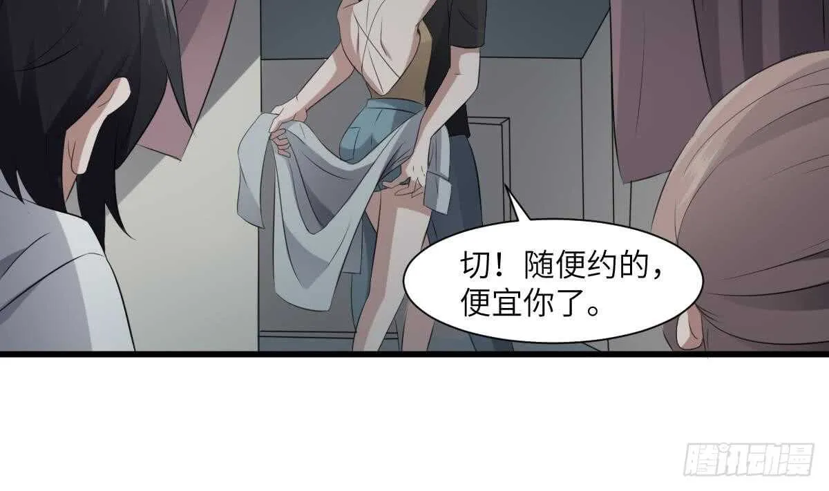 第70话 食“人”鱼 第3页