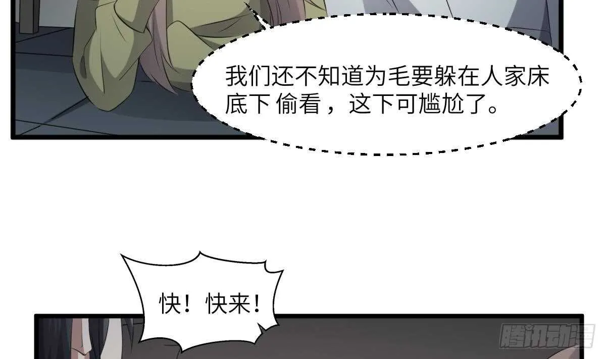 第70话 食“人”鱼 第5页