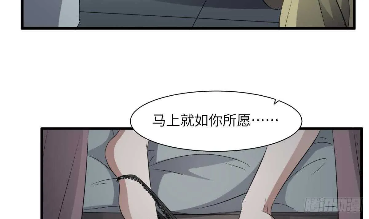 第70话 食“人”鱼 第7页