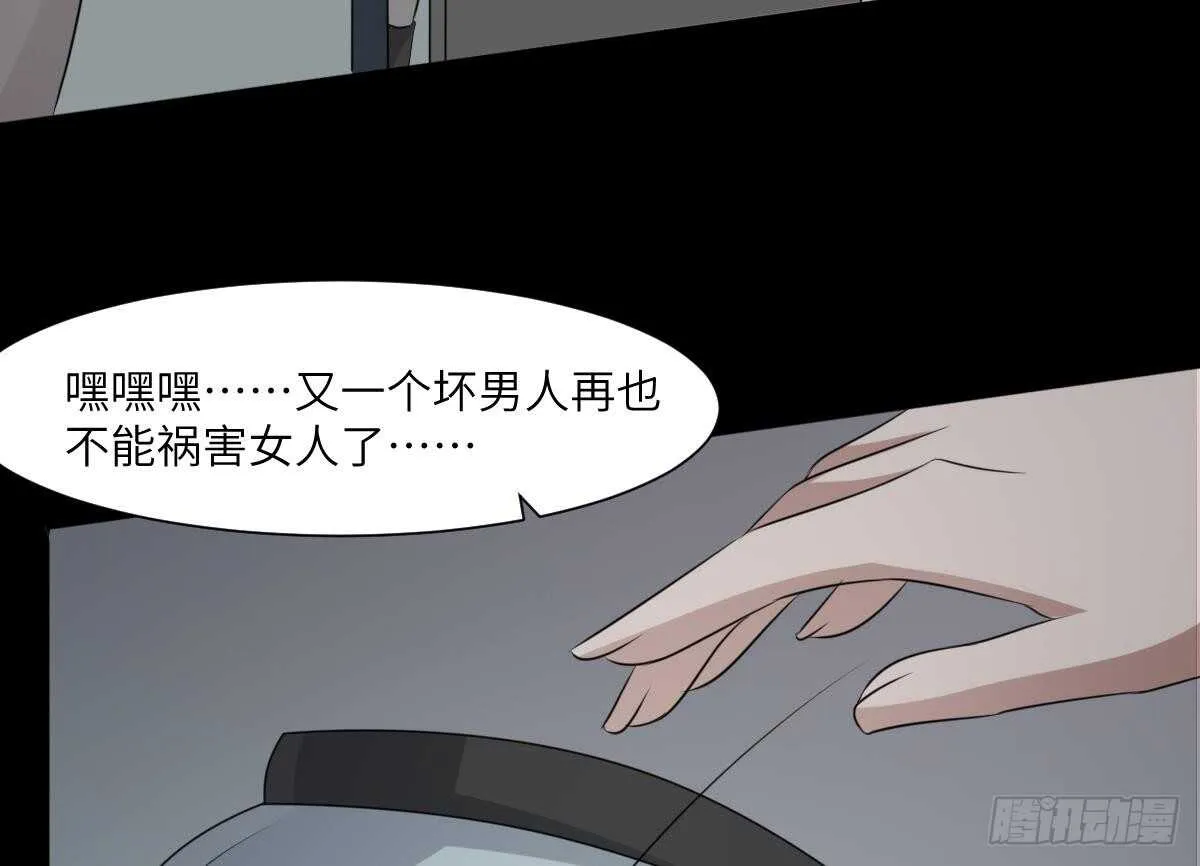 第70话 食“人”鱼 第36页