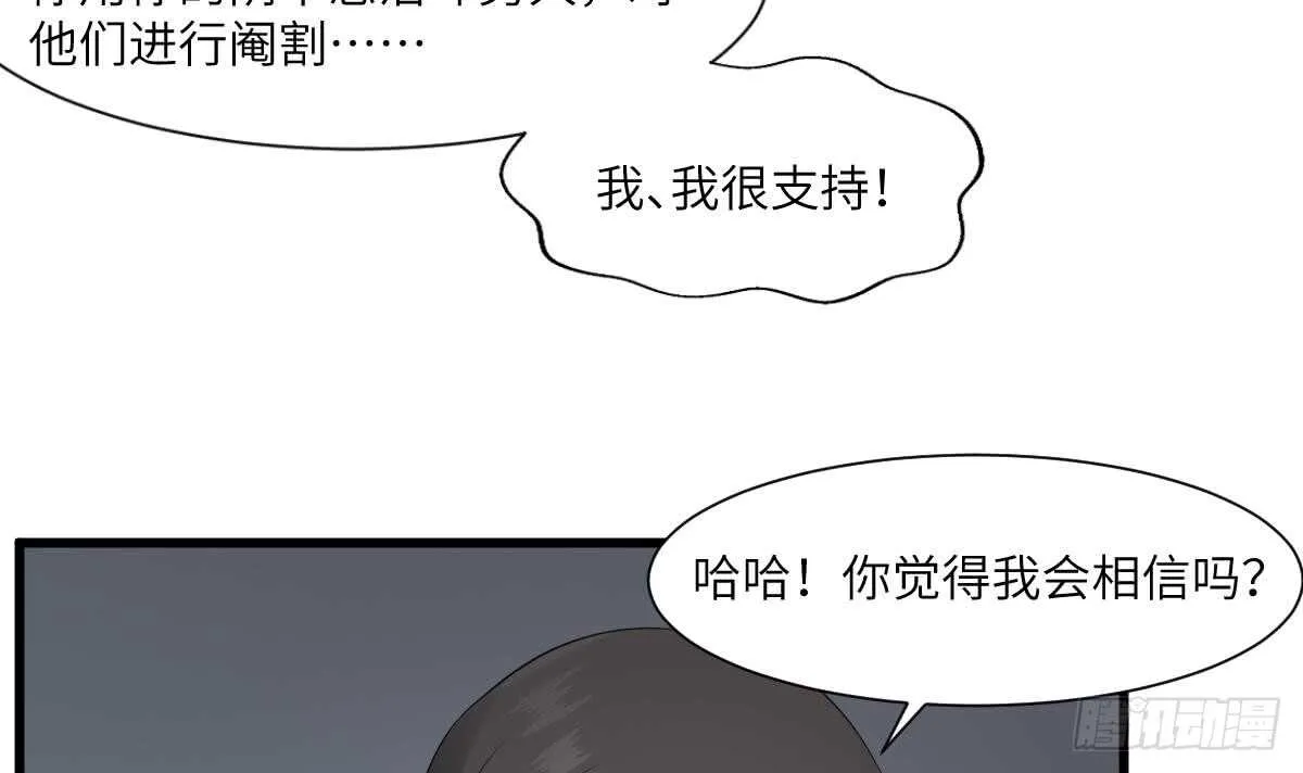 第71话 阴齿女巫 第7页