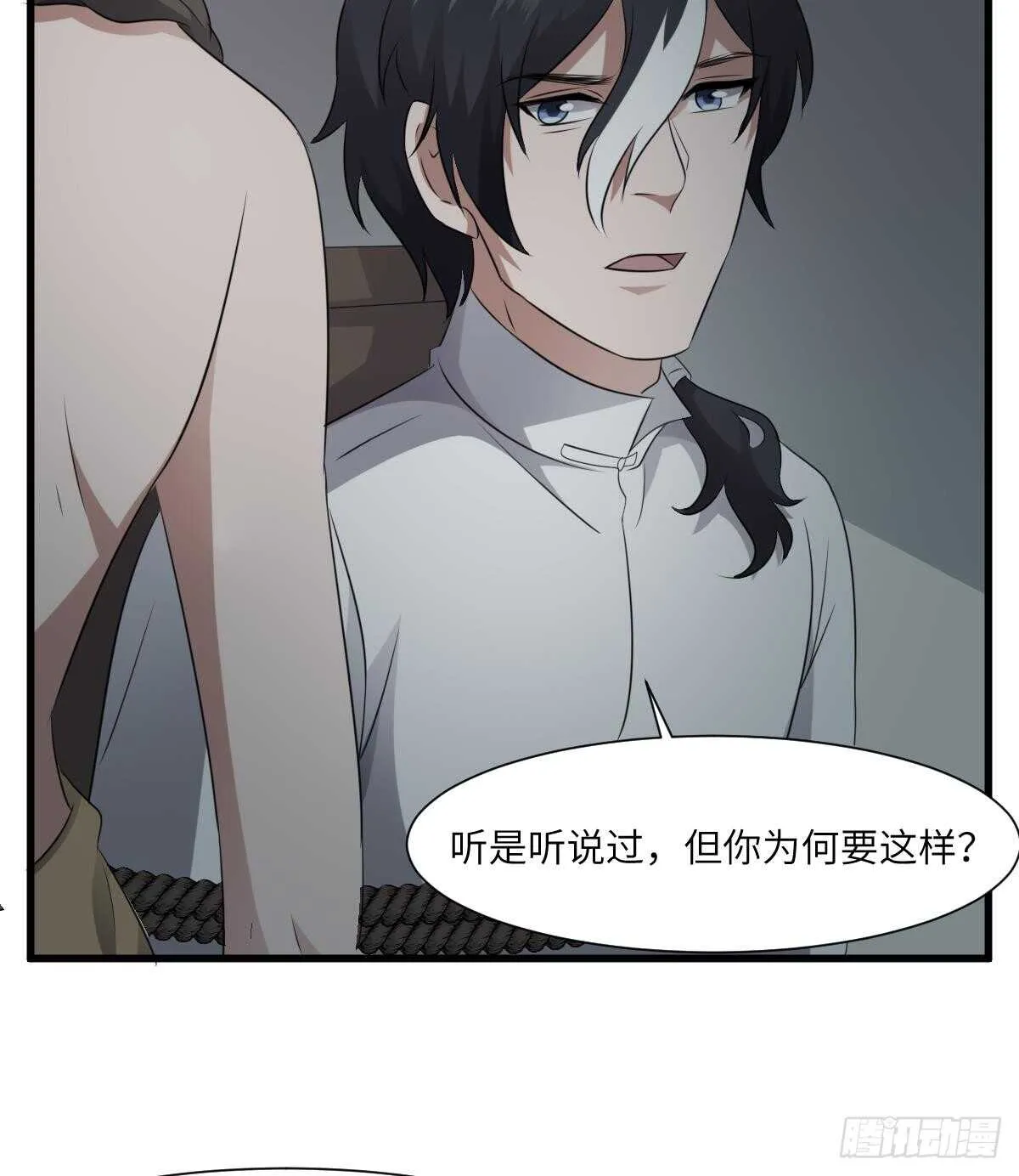 第71话 阴齿女巫 第20页