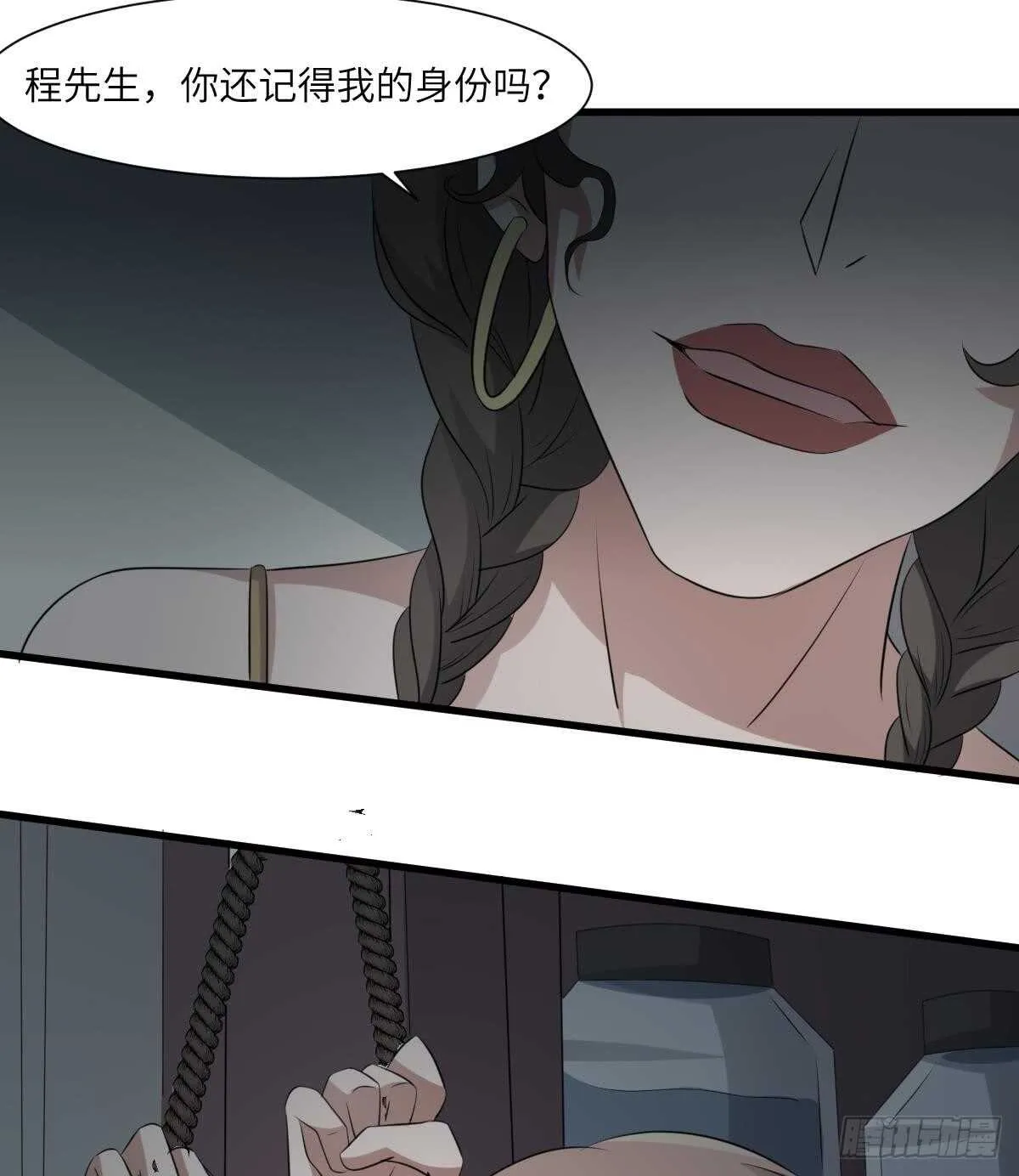 第71话 阴齿女巫 第21页