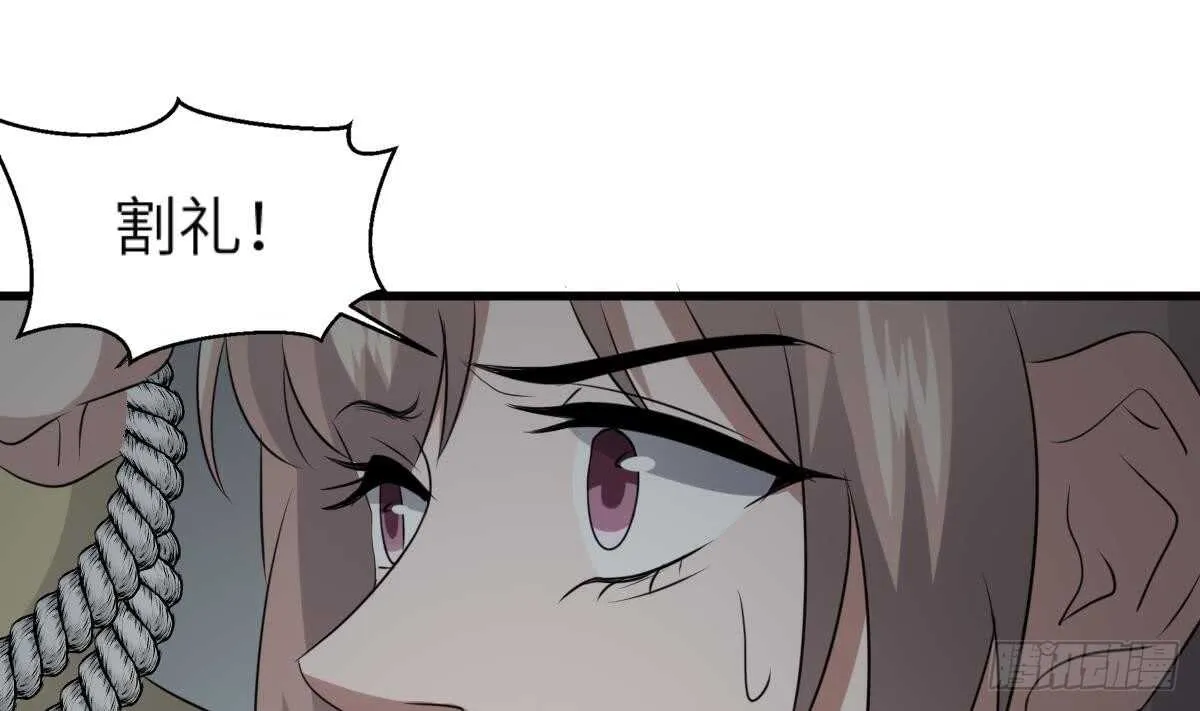 第71话 阴齿女巫 第23页