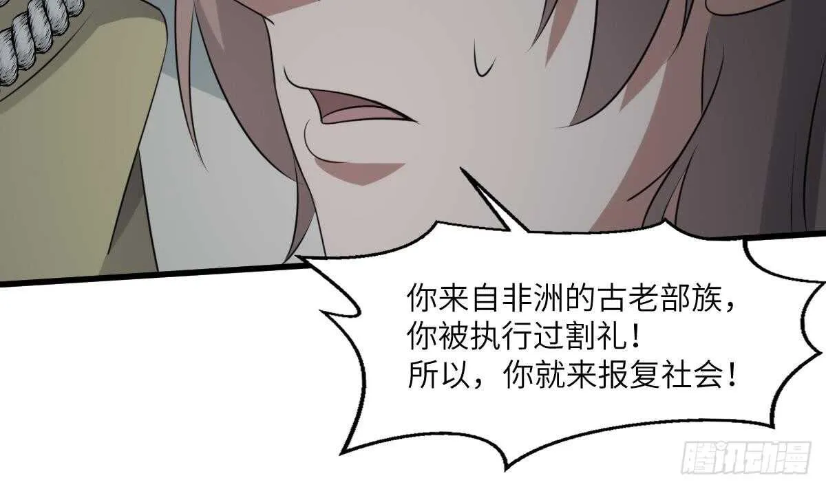 第71话 阴齿女巫 第24页