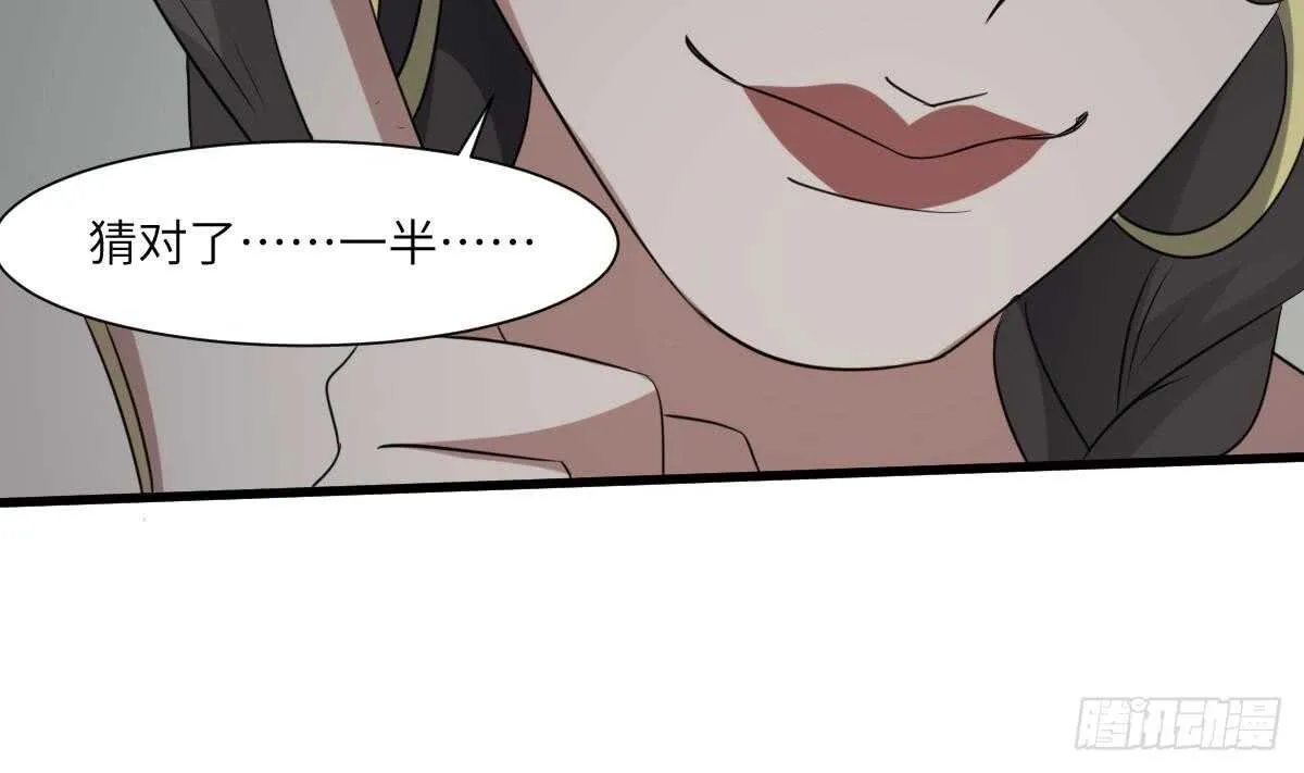 第71话 阴齿女巫 第26页