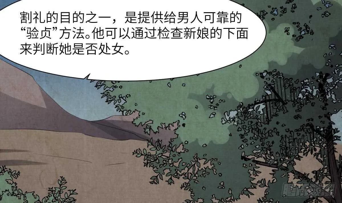 第71话 阴齿女巫 第30页