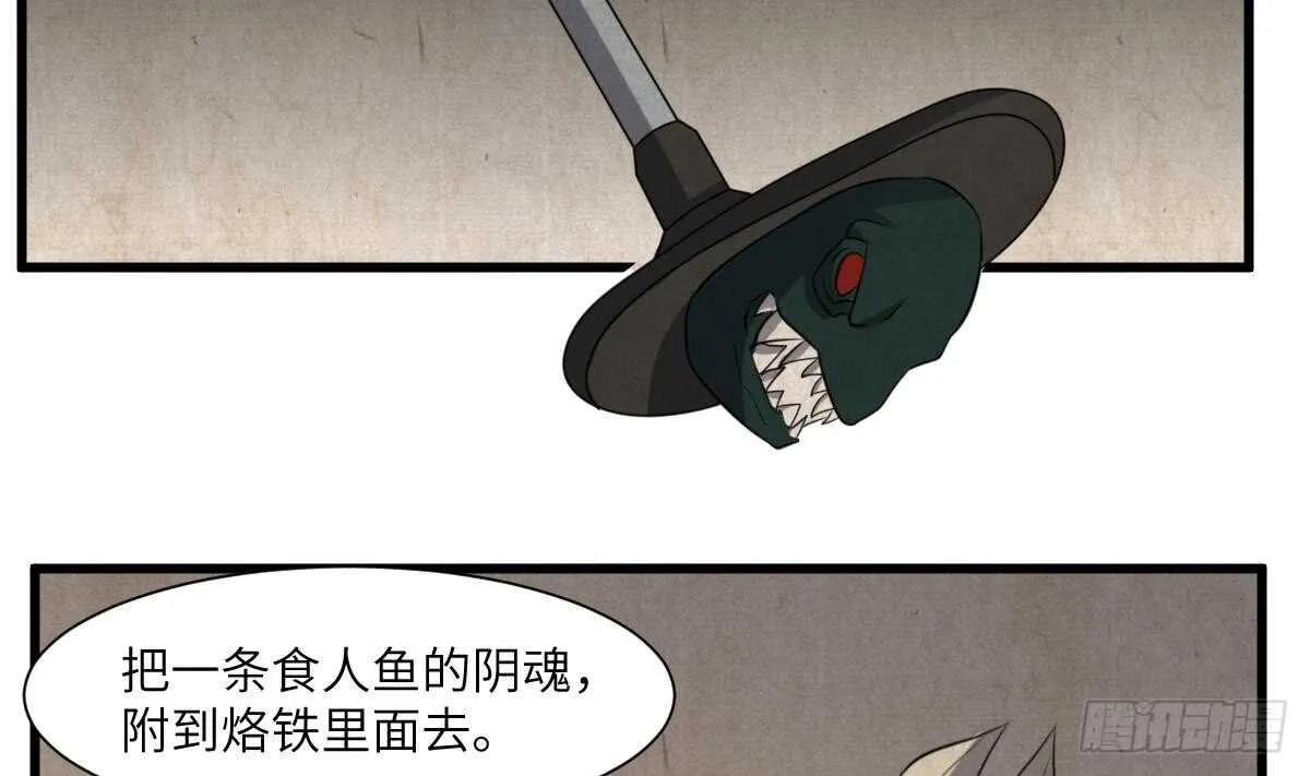 第71话 阴齿女巫 第36页