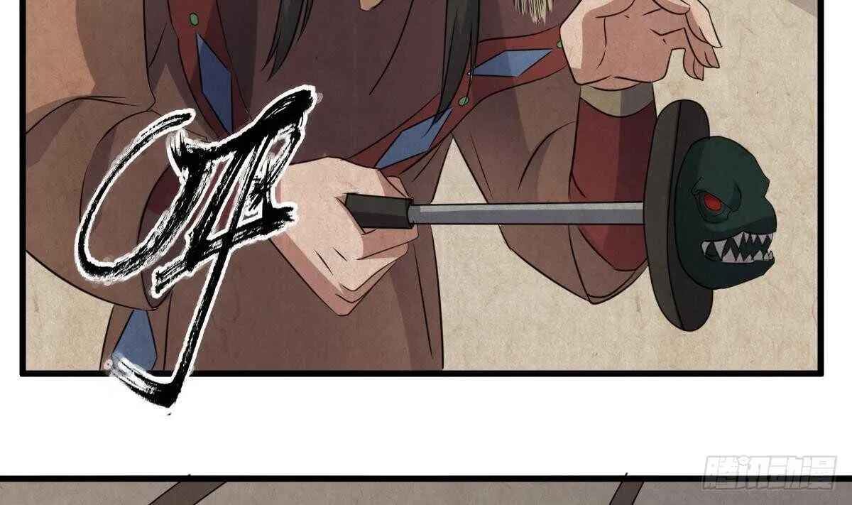 第71话 阴齿女巫 第38页