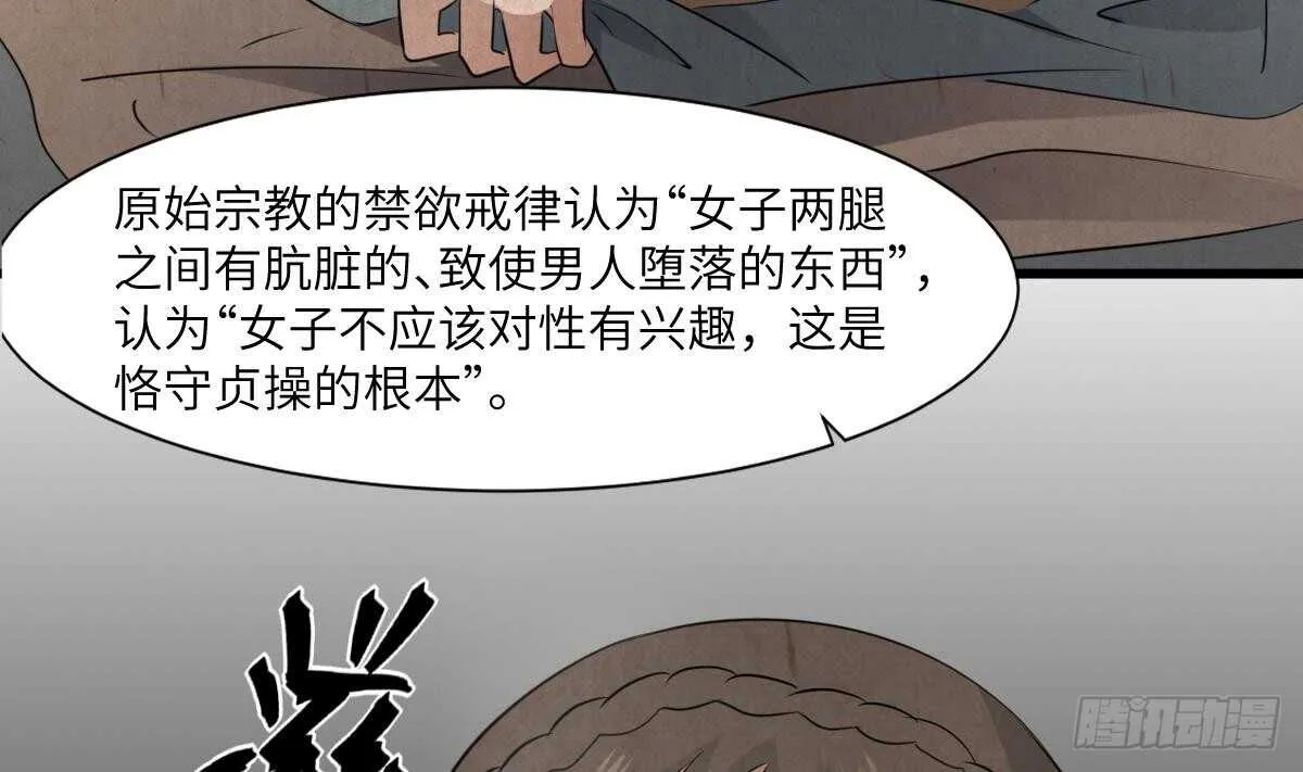 第71话 阴齿女巫 第41页