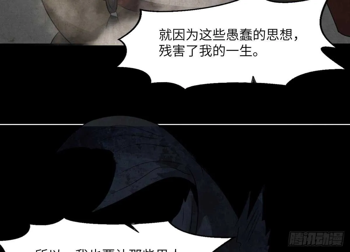第71话 阴齿女巫 第44页