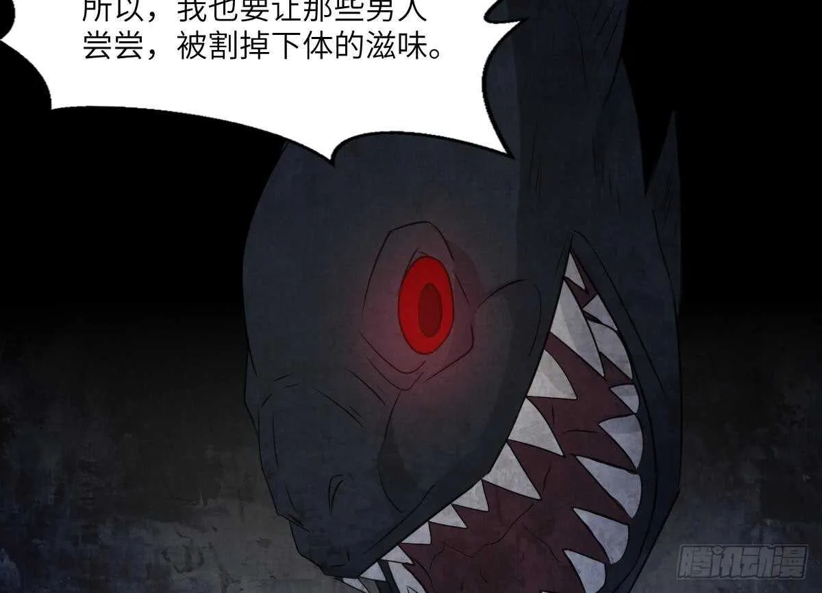 第71话 阴齿女巫 第45页