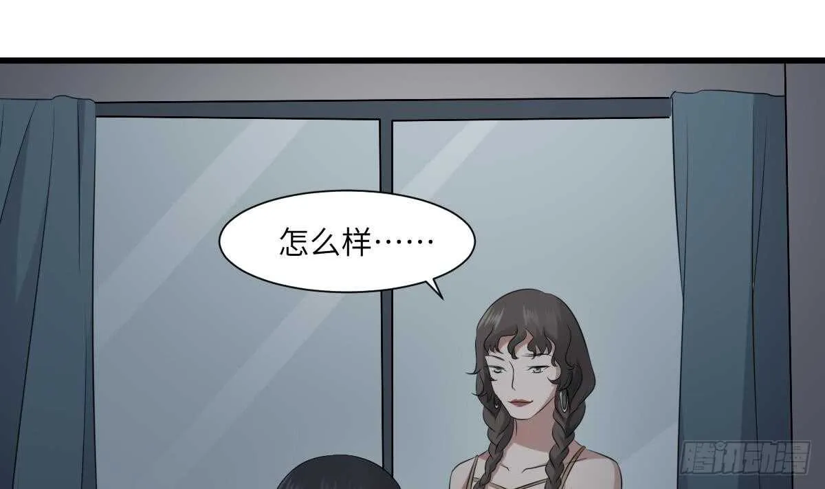第72话 女巫对决 第2页