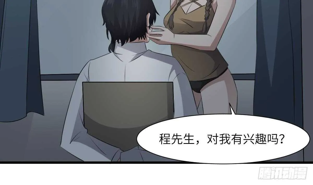 第72话 女巫对决 第3页