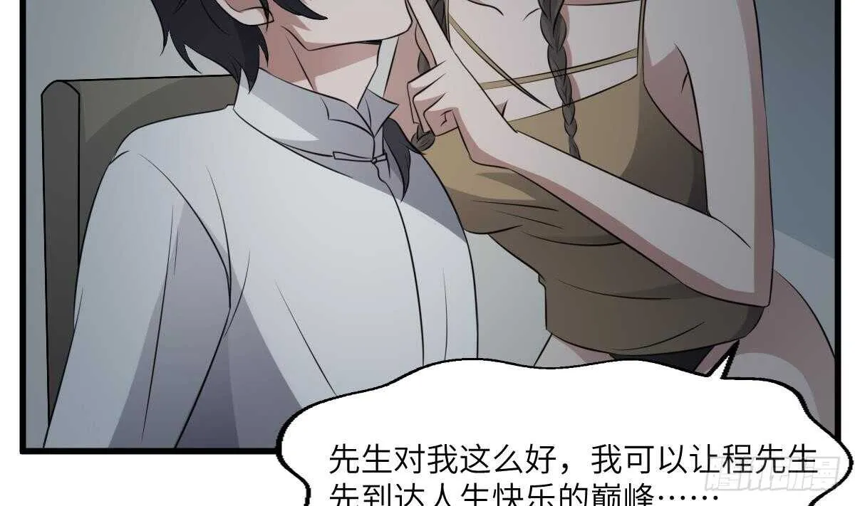 第72话 女巫对决 第5页