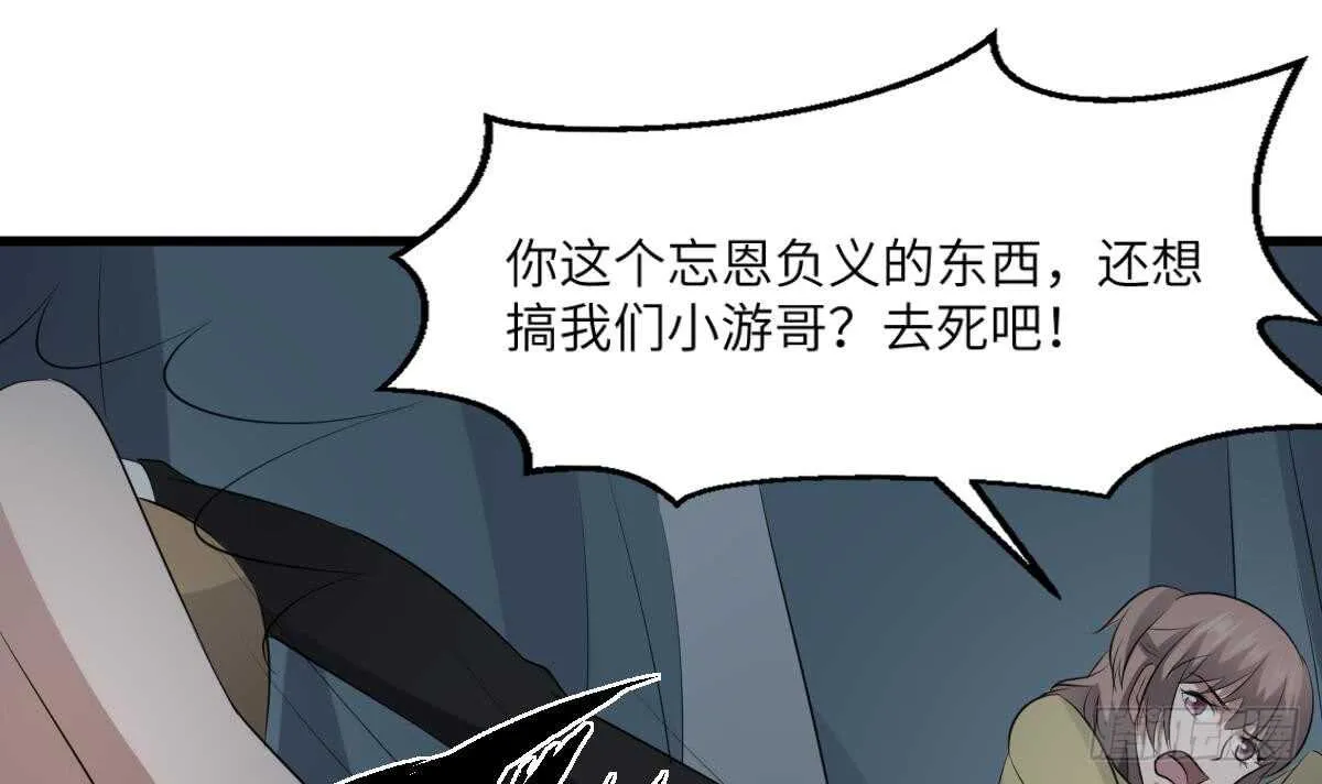 第72话 女巫对决 第10页