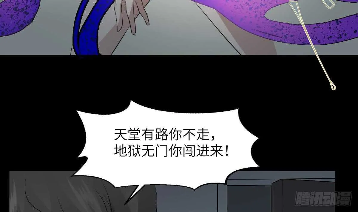 第72话 女巫对决 第16页