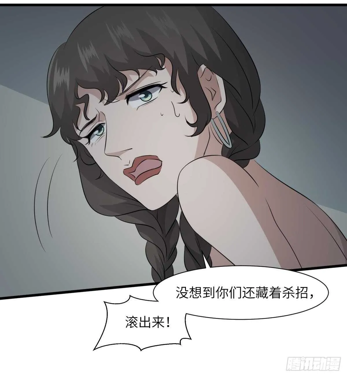 第72话 女巫对决 第22页