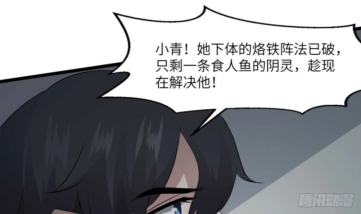 第72话 女巫对决 第23页