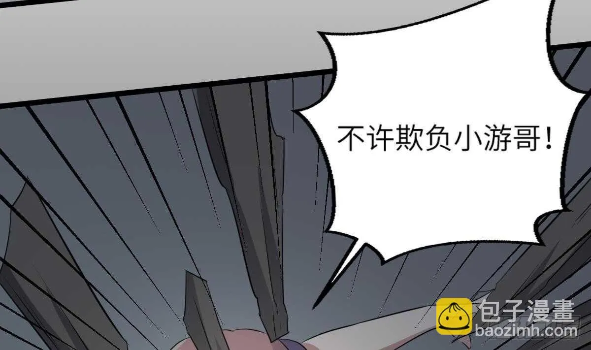 第72话 女巫对决 第27页