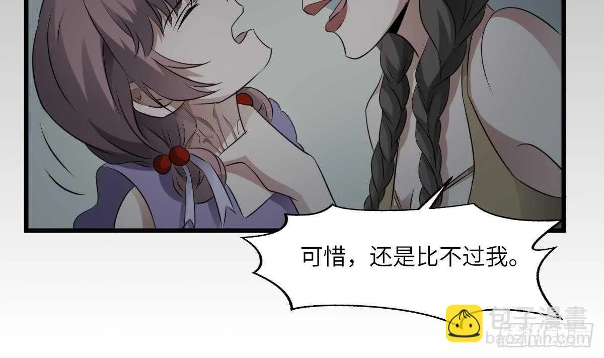 第73话 阴齿女巫之死 第5页