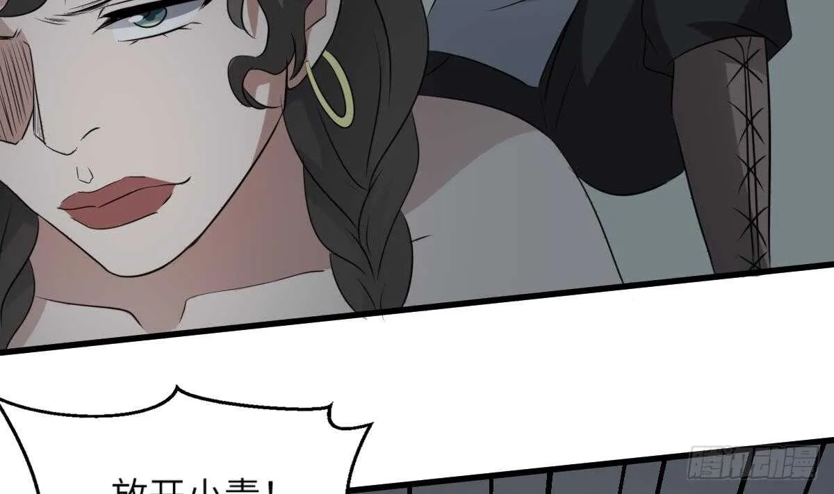 第73话 阴齿女巫之死 第8页