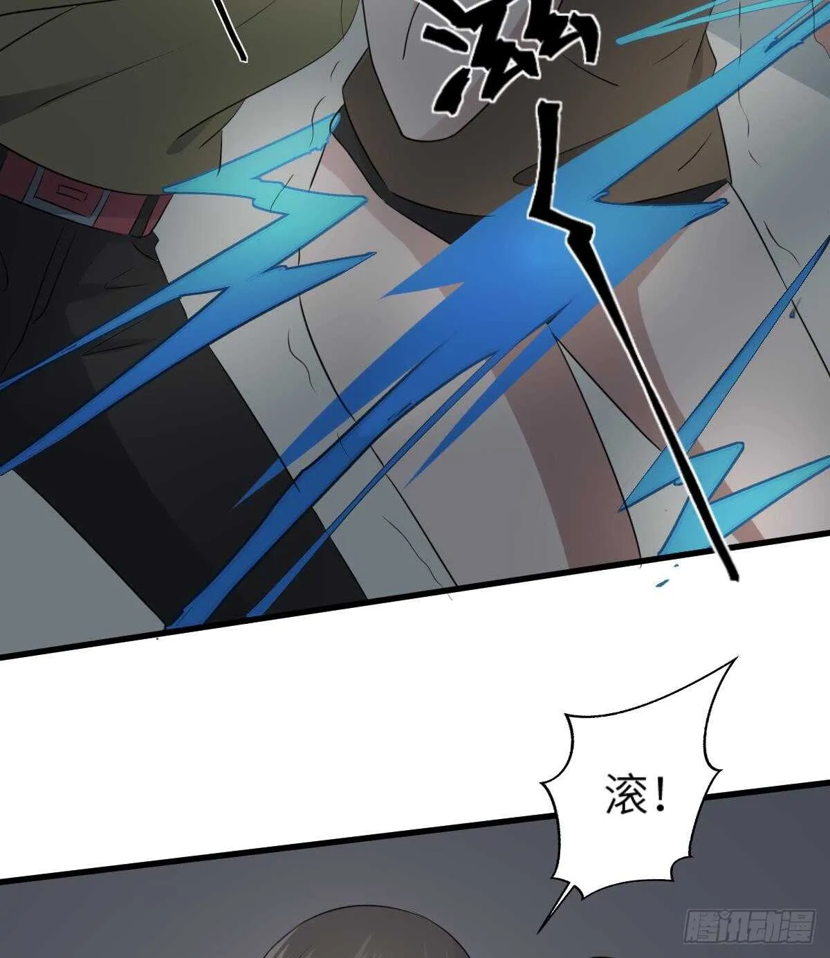 第73话 阴齿女巫之死 第20页