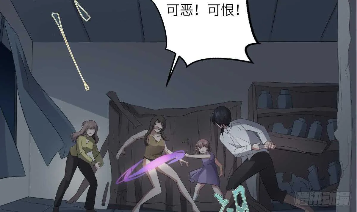 第73话 阴齿女巫之死 第26页